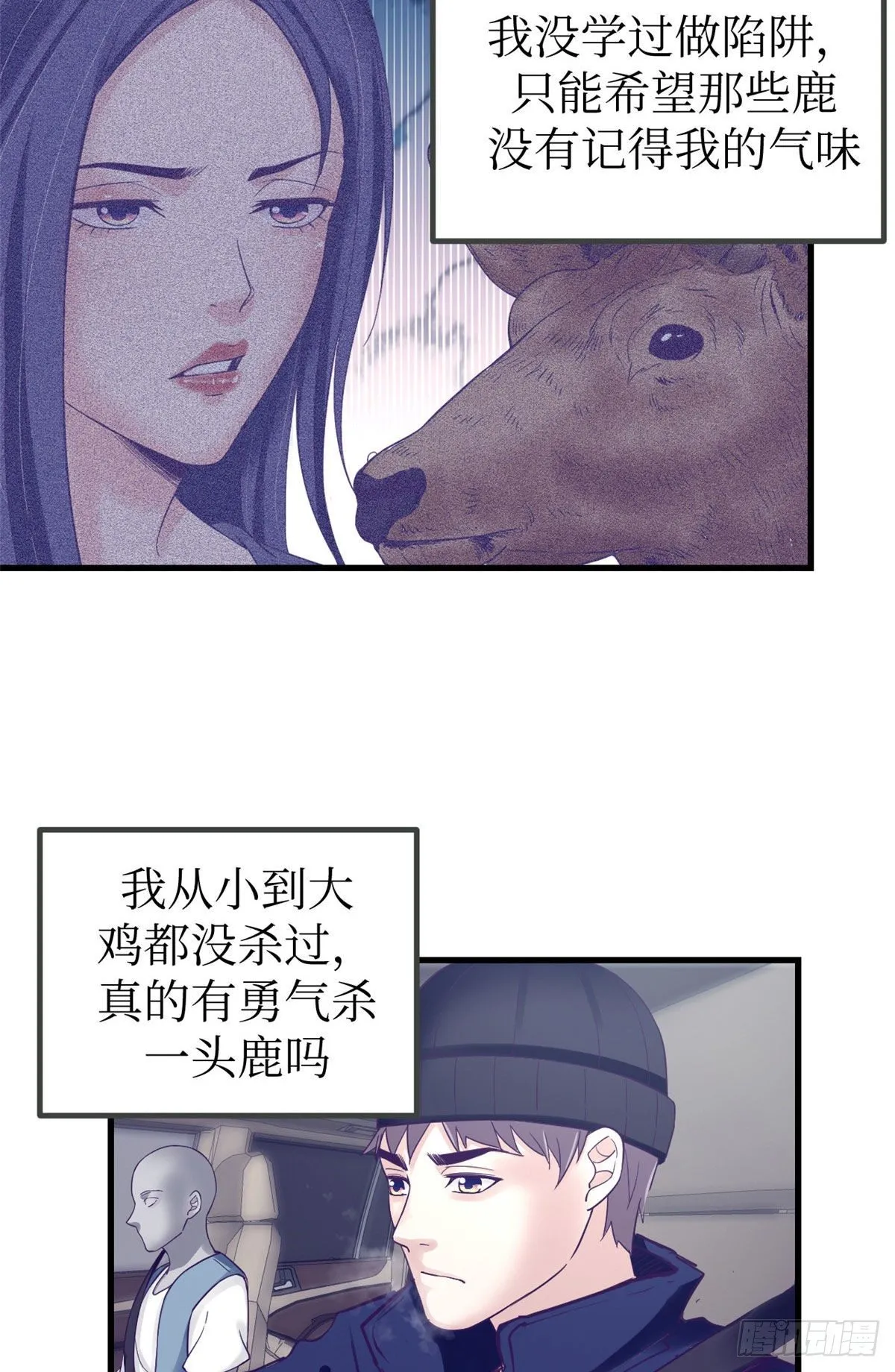 07 欠调教 第37页