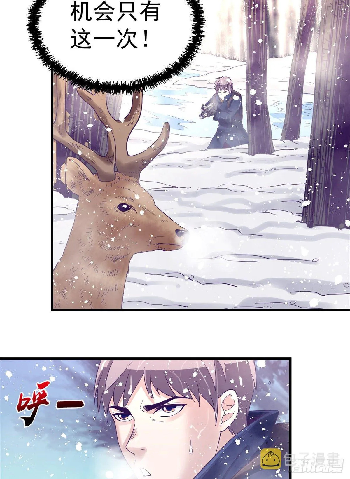 08 我好冷 第27页