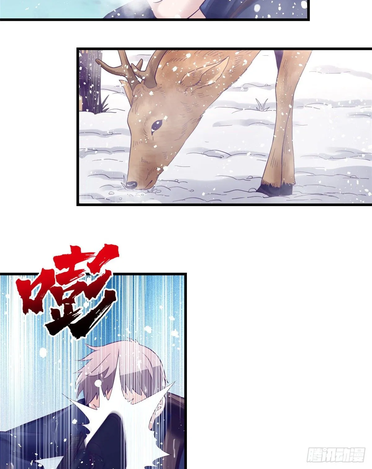 08 我好冷 第28页