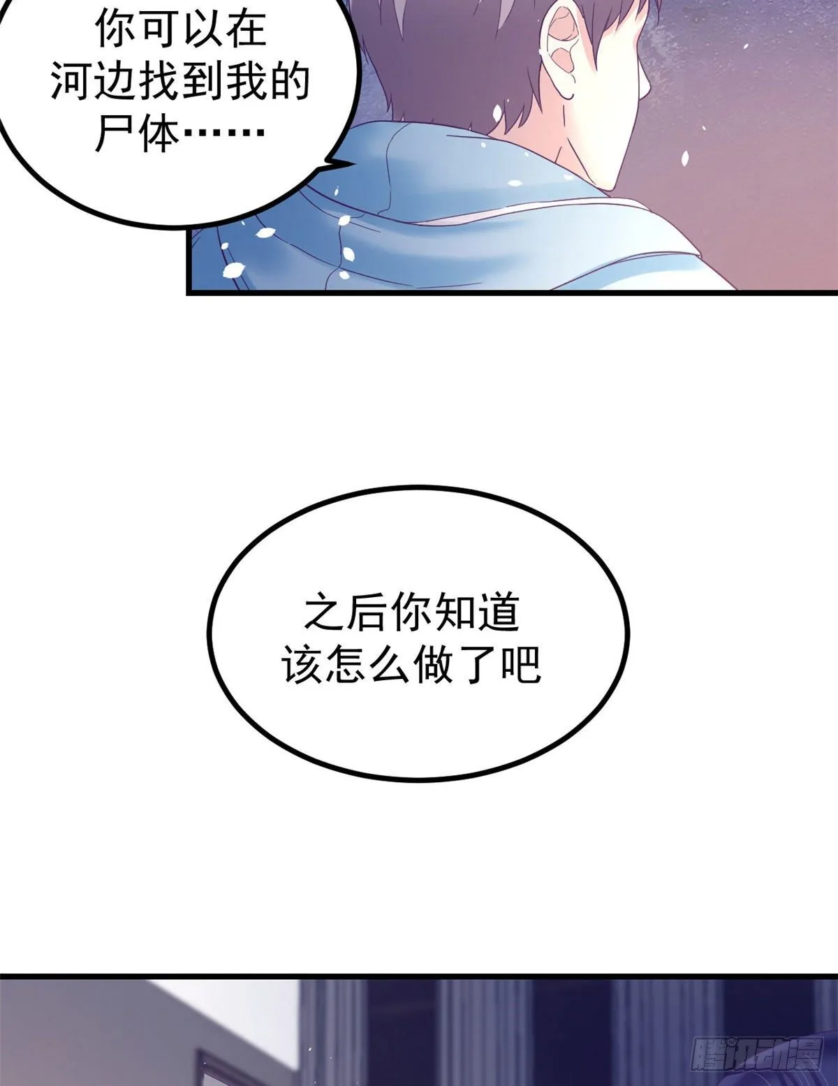 10 你的认可 第29页