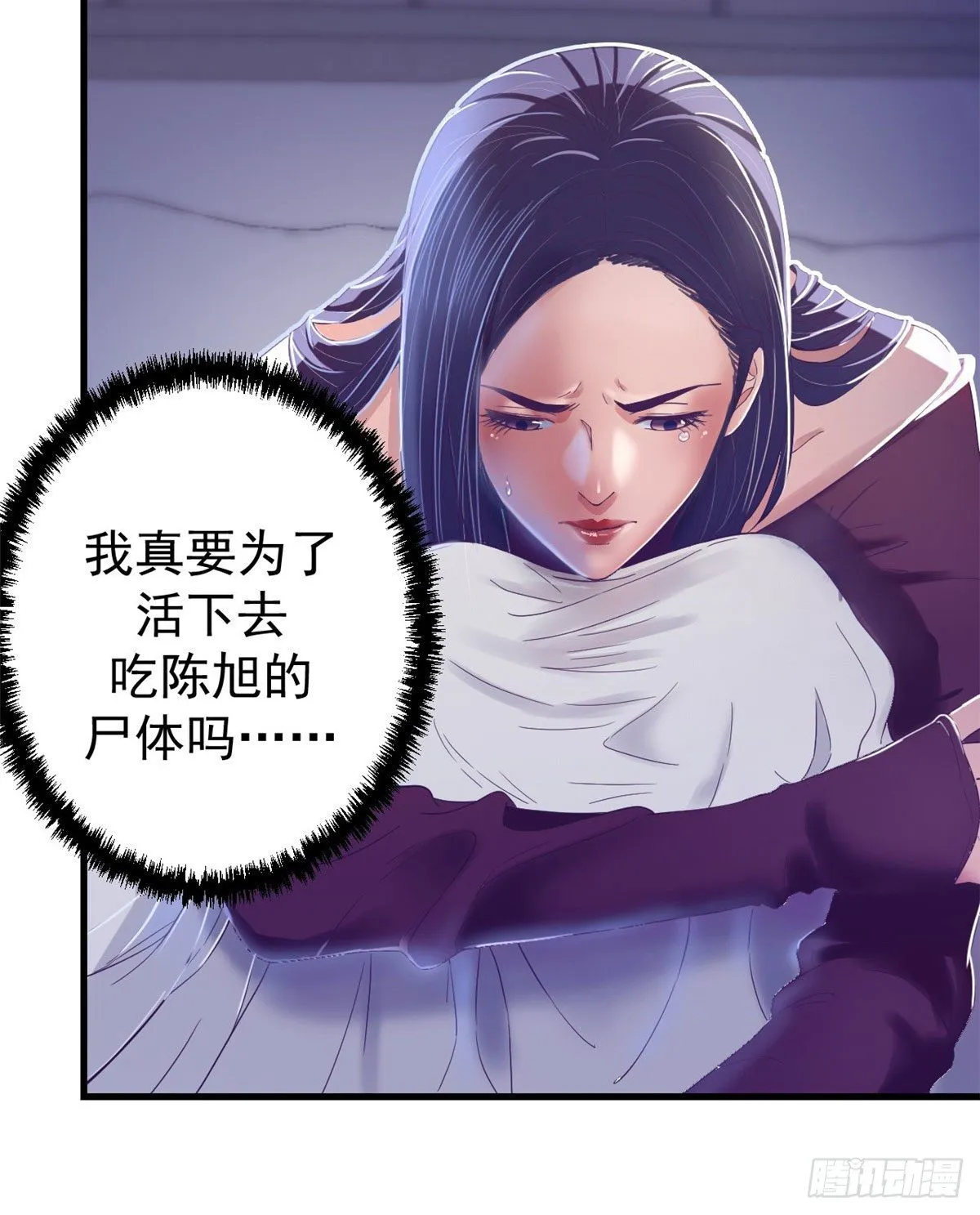 11 她的决心 第10页