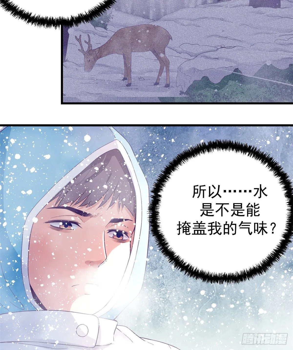 11 她的决心 第15页