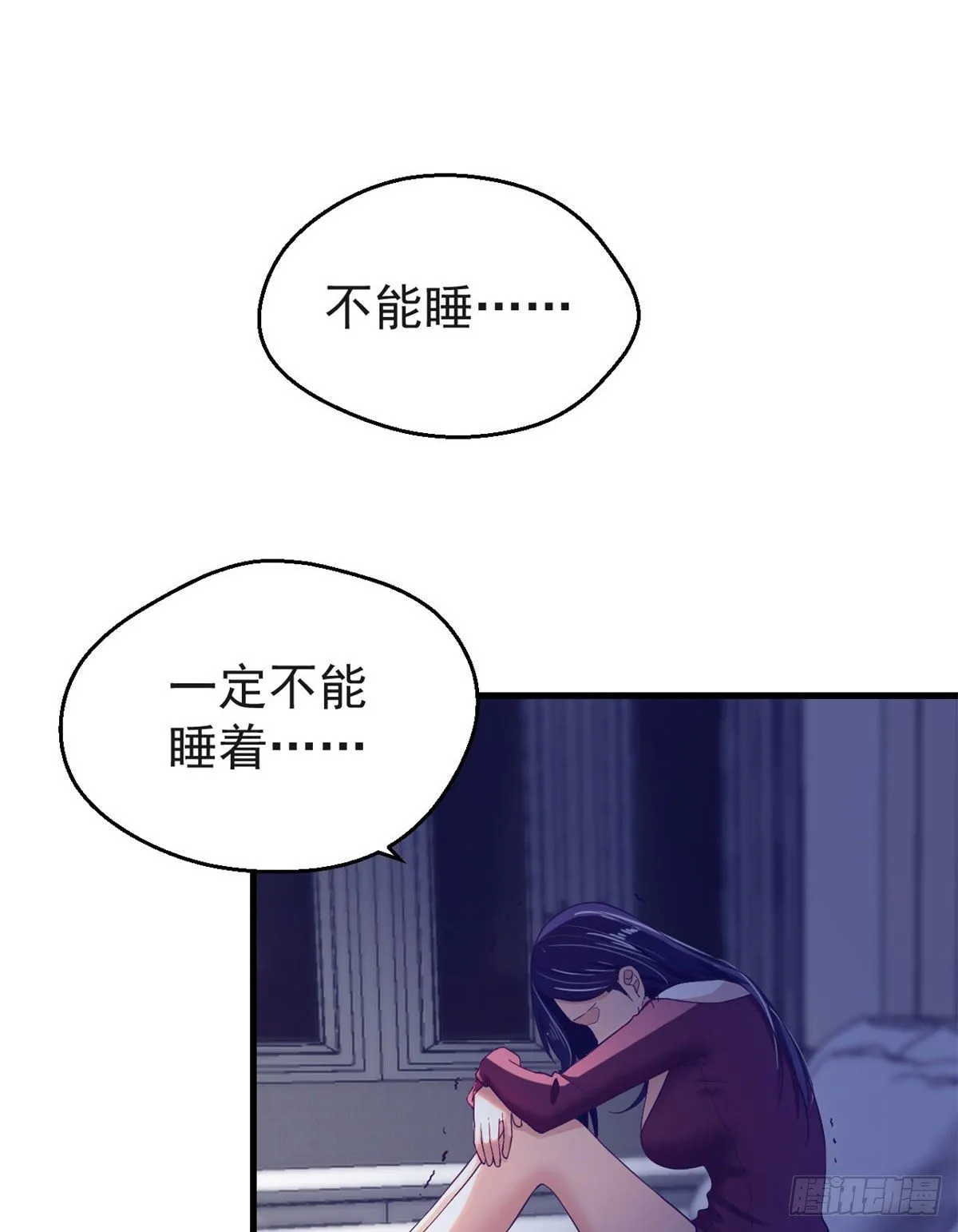 11 她的决心 第17页
