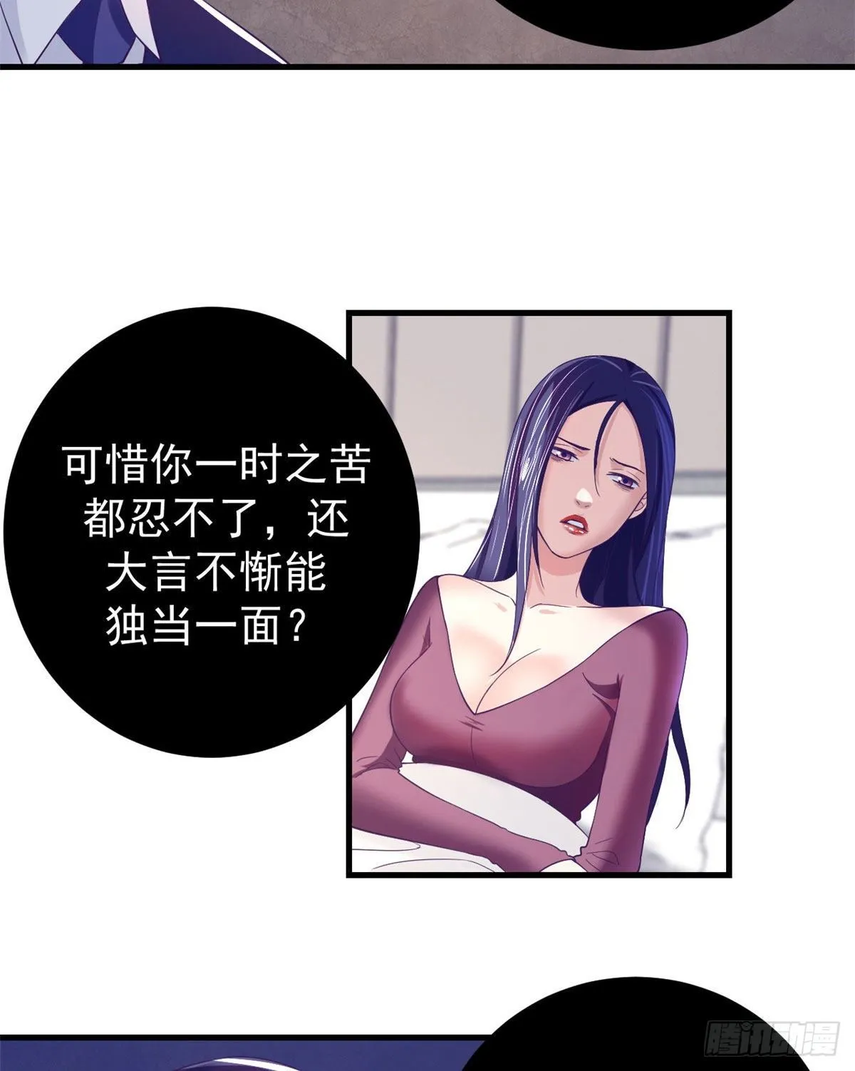 11 她的决心 第33页