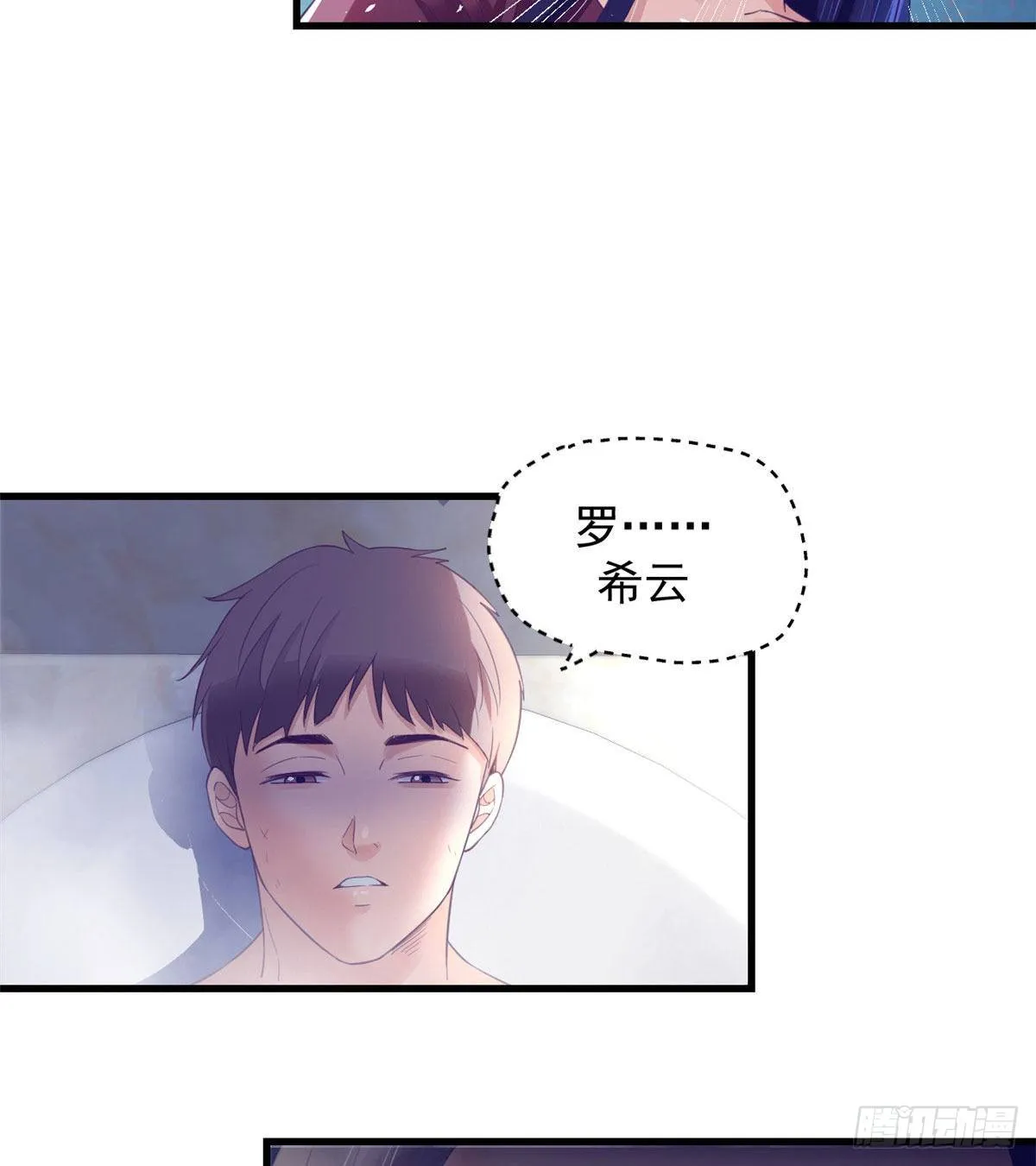12 温暖的身体 第21页