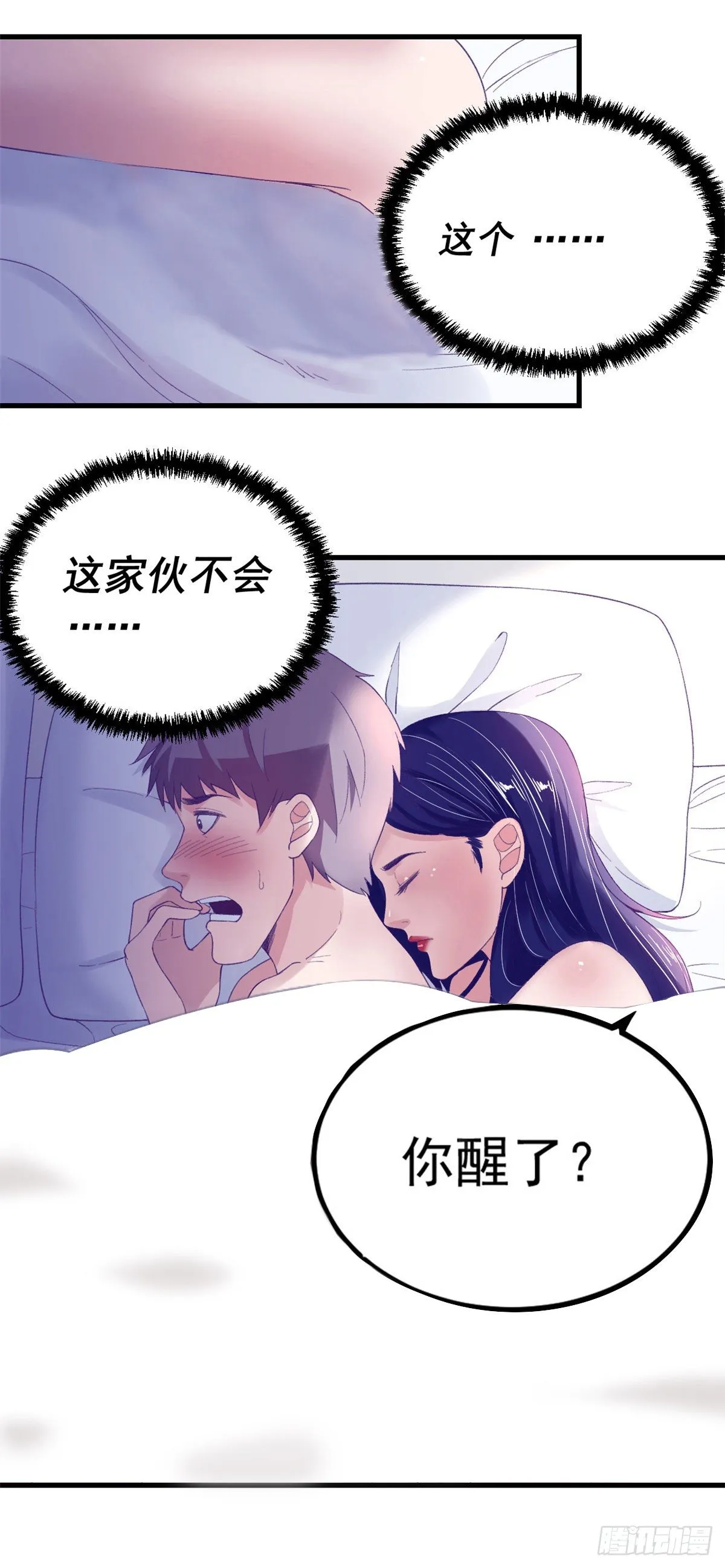 13 确认关系 第6页
