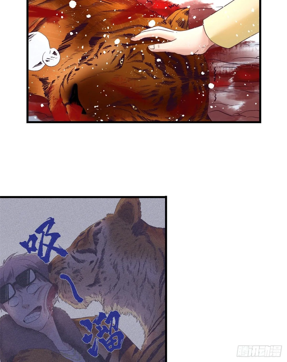 14 流血了 第40页