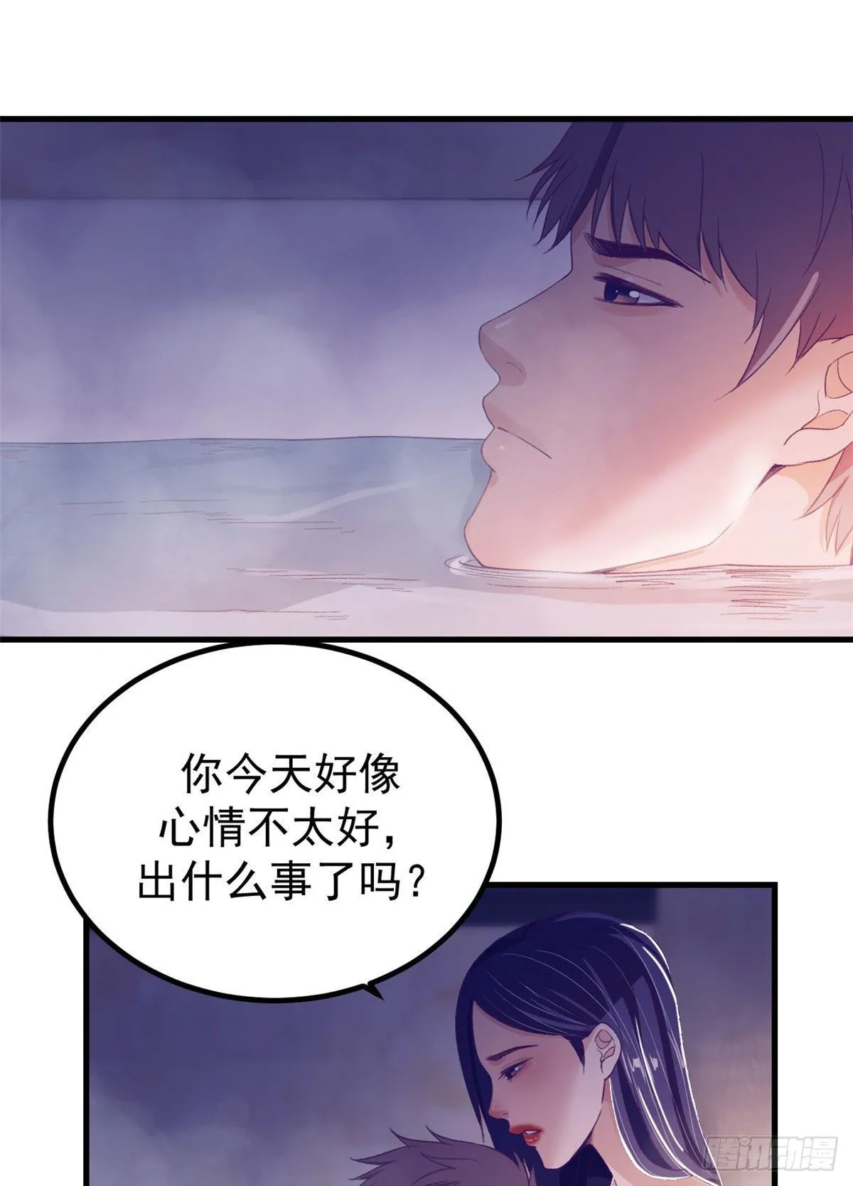 15 她与他的真心 第2页