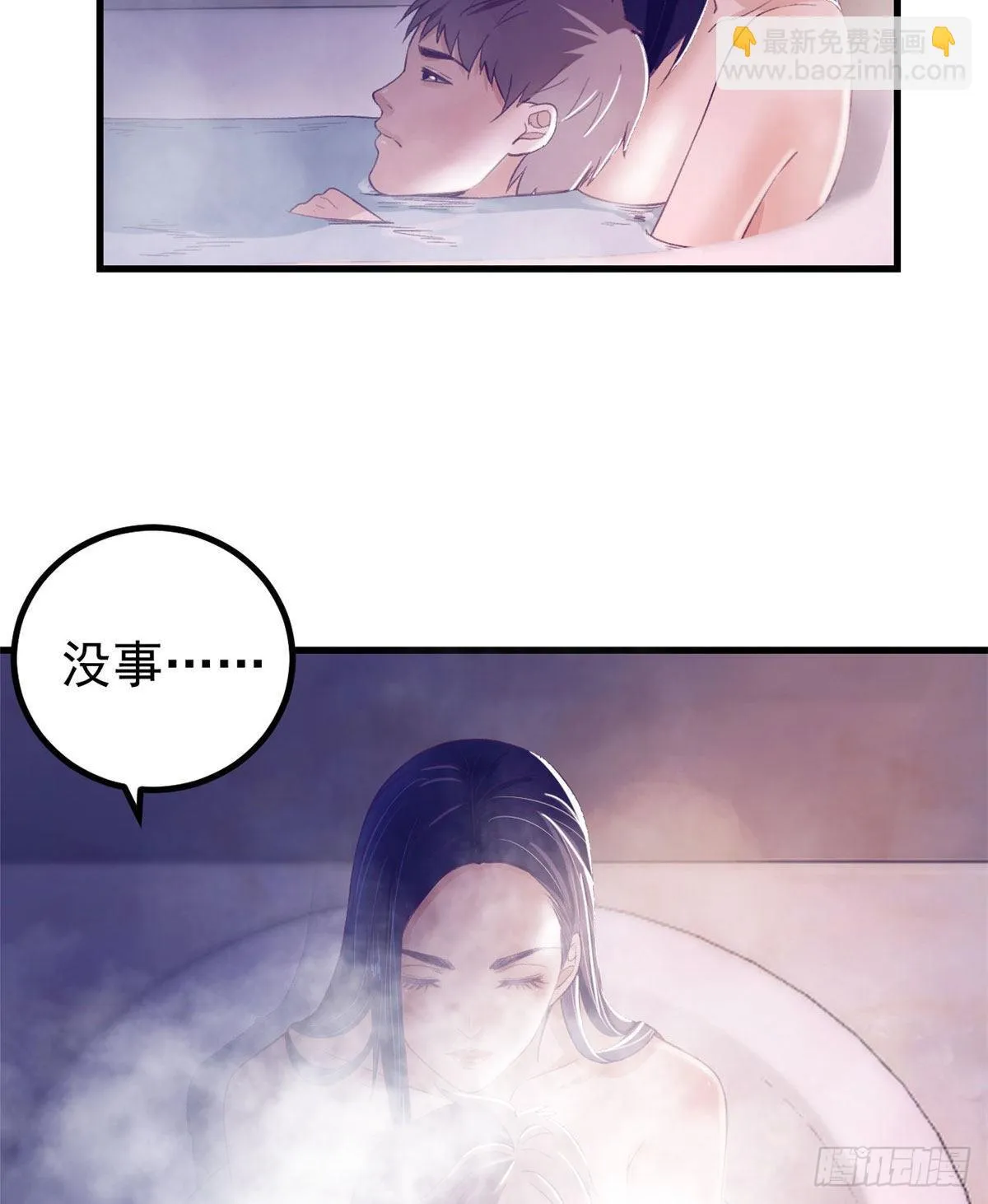 15 她与他的真心 第3页