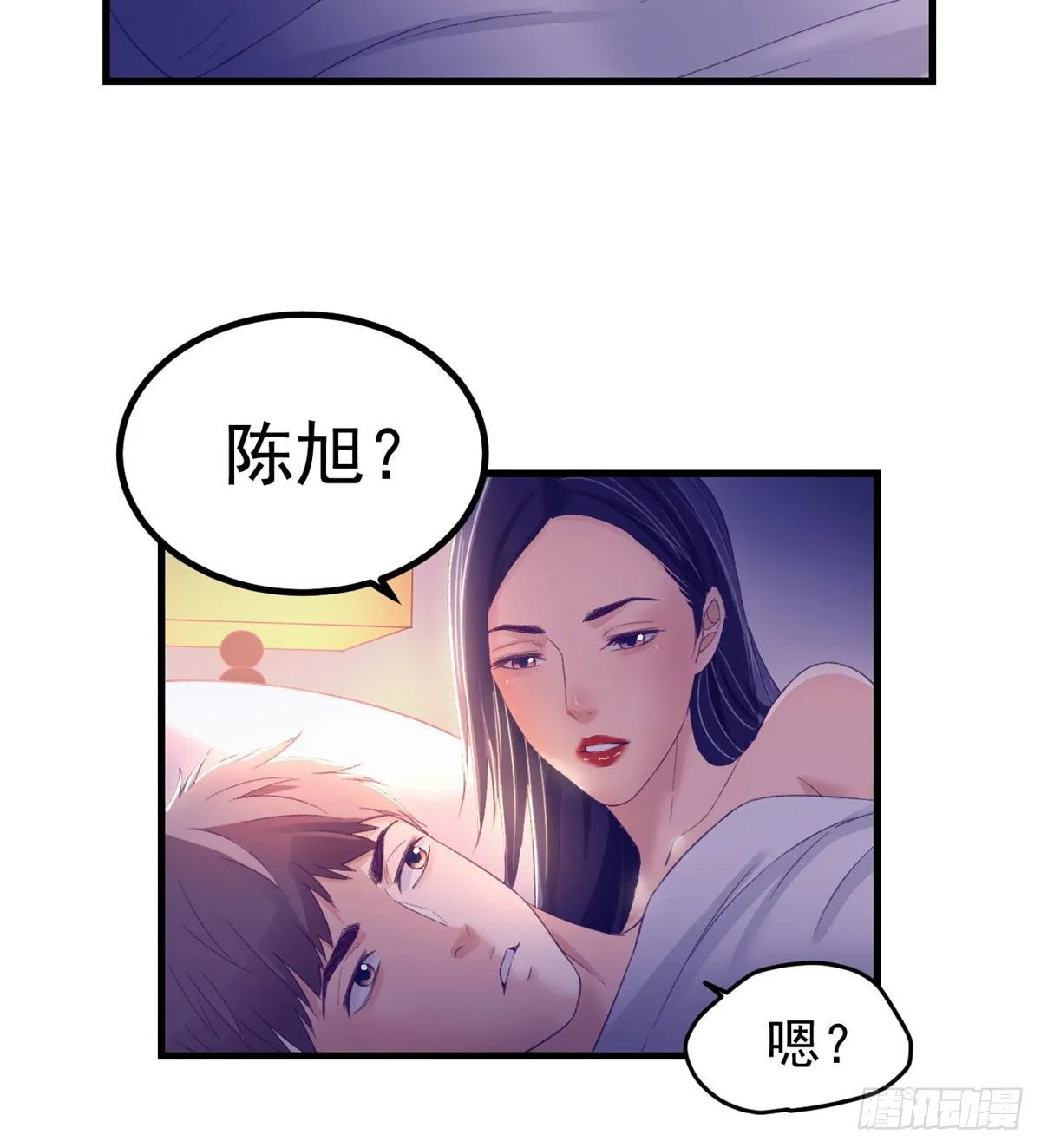 15 她与他的真心 第26页