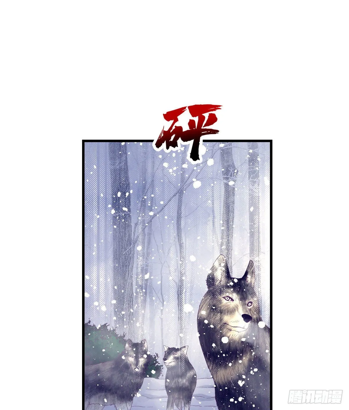 15 她与他的真心 第31页