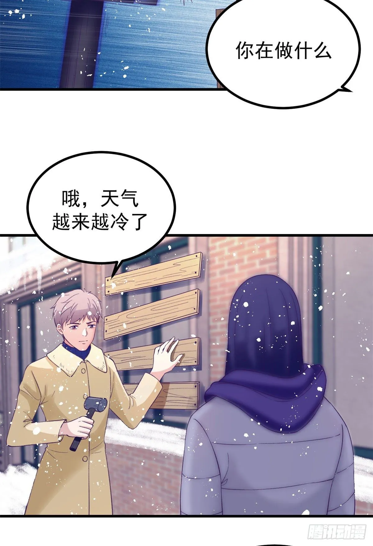 16 梦境一周后结束 第19页