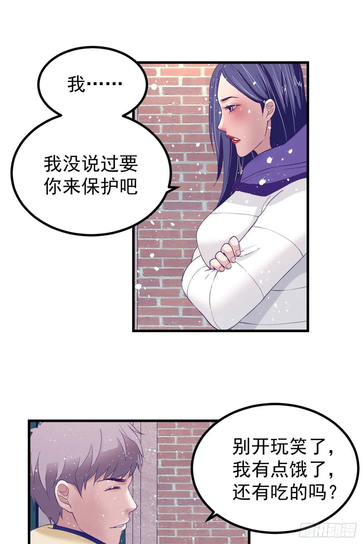 16 梦境一周后结束 第21页