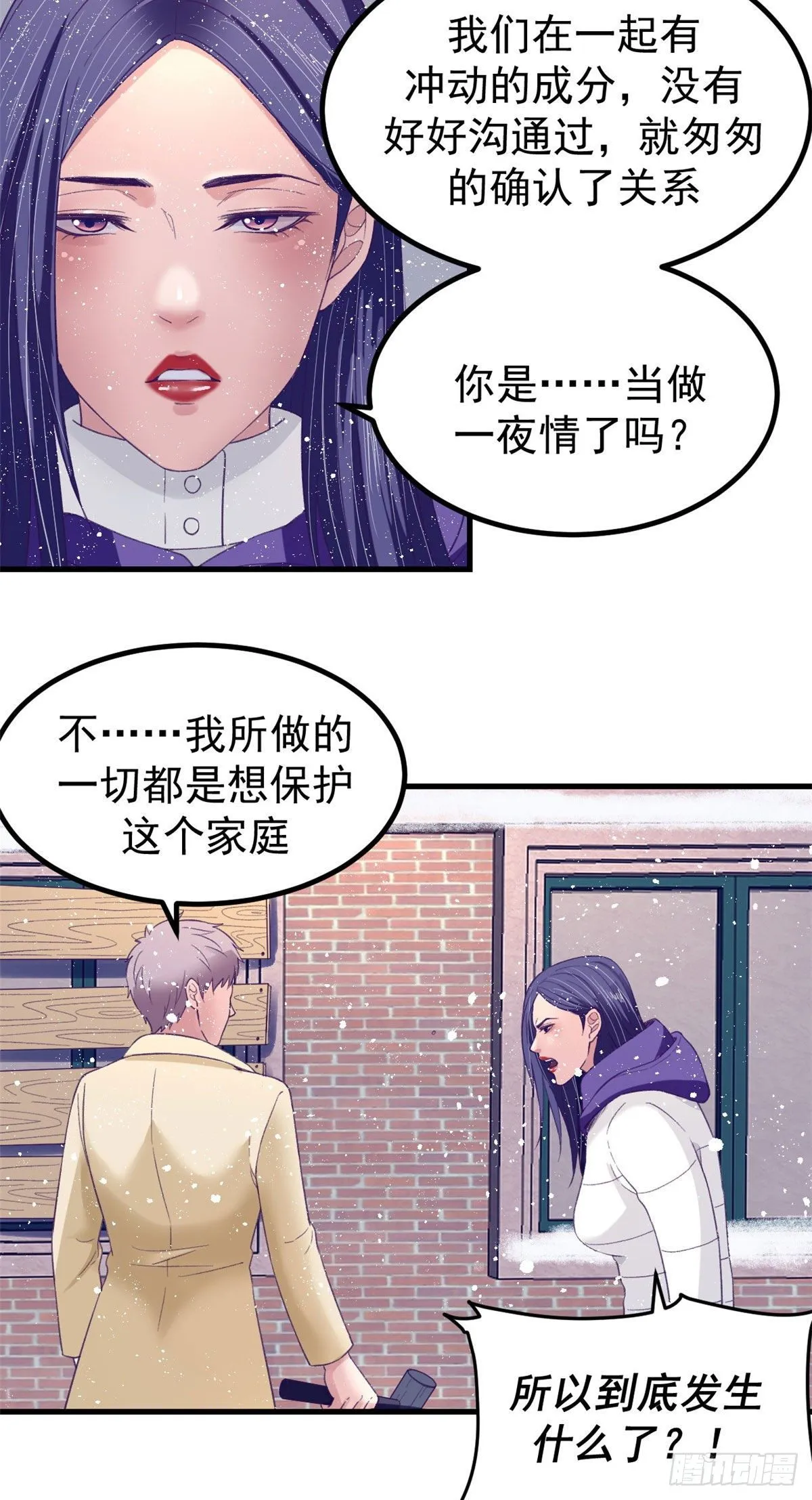 16 梦境一周后结束 第24页
