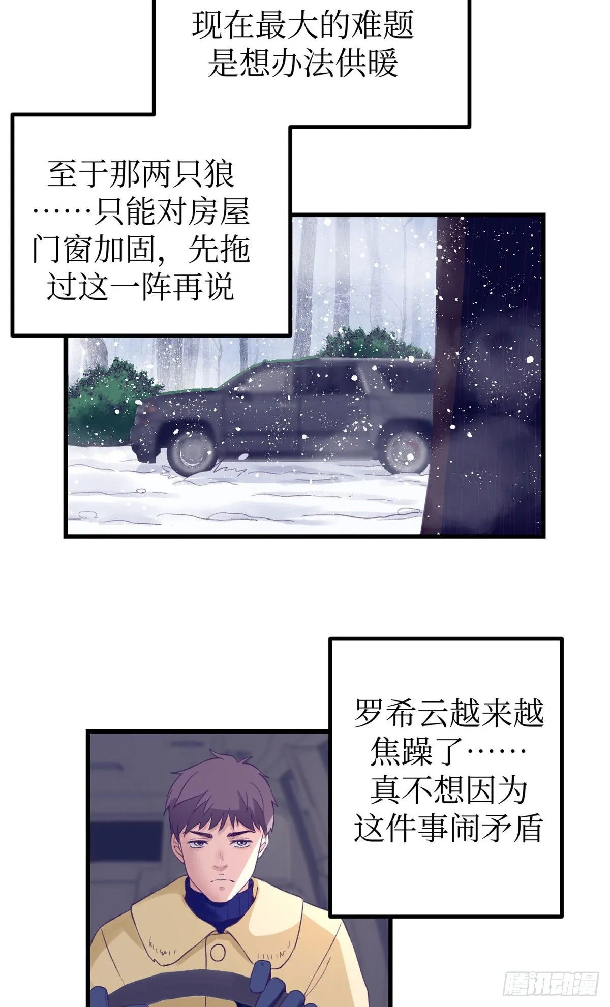 16 梦境一周后结束 第32页