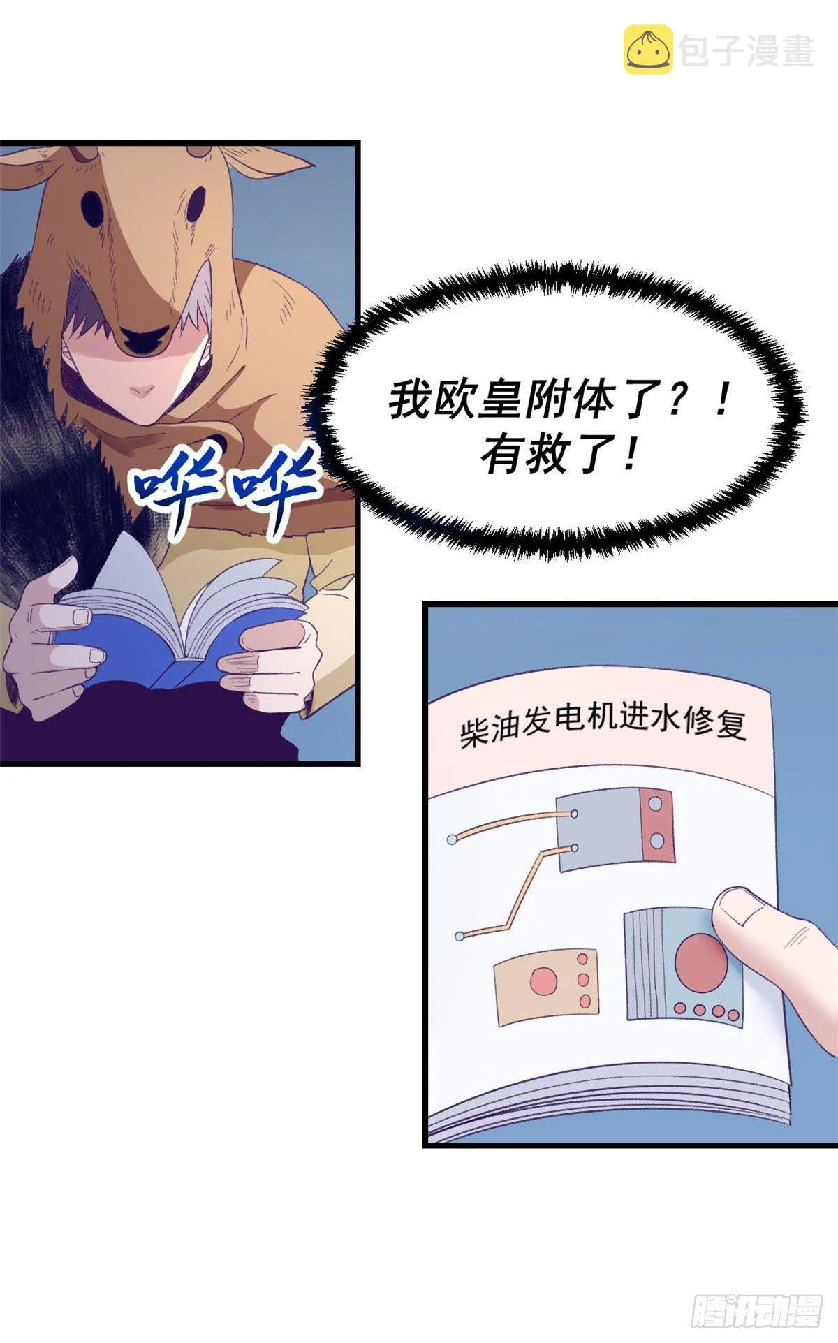 16 梦境一周后结束 第38页