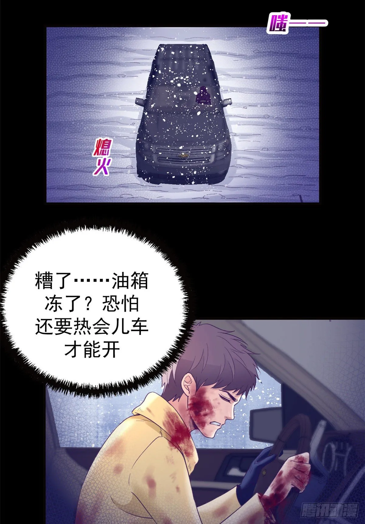 18 生存几率提升 第13页
