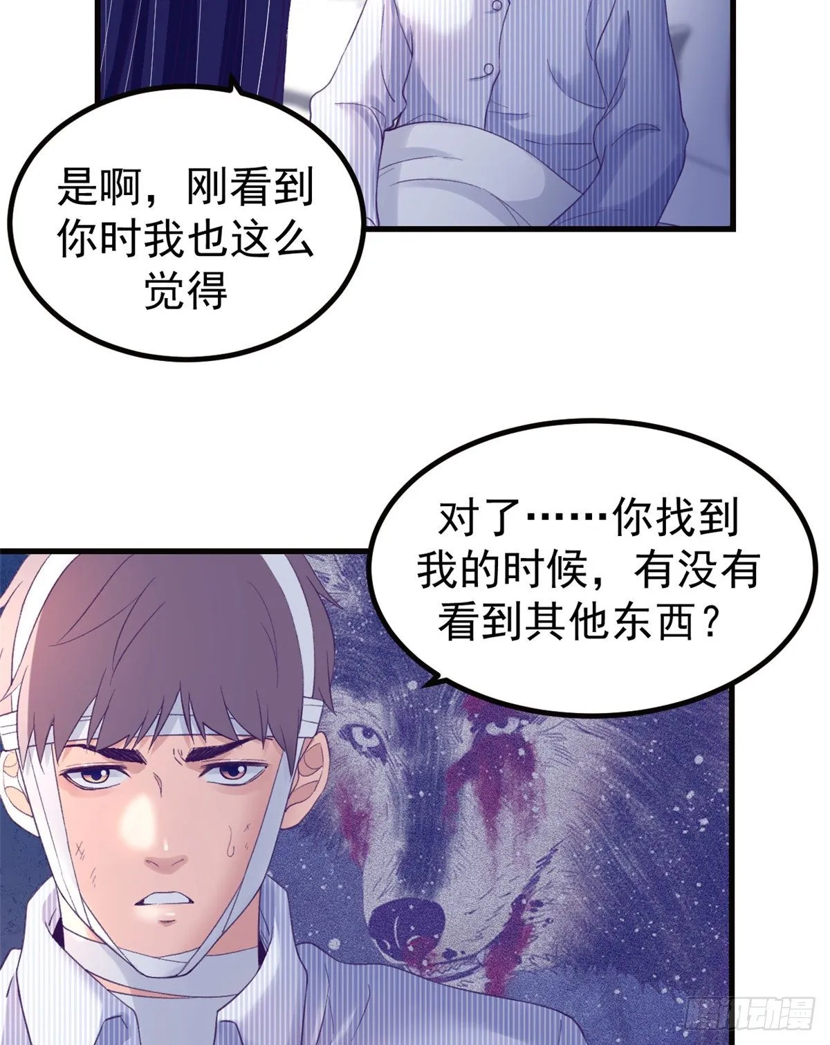 18 生存几率提升 第21页