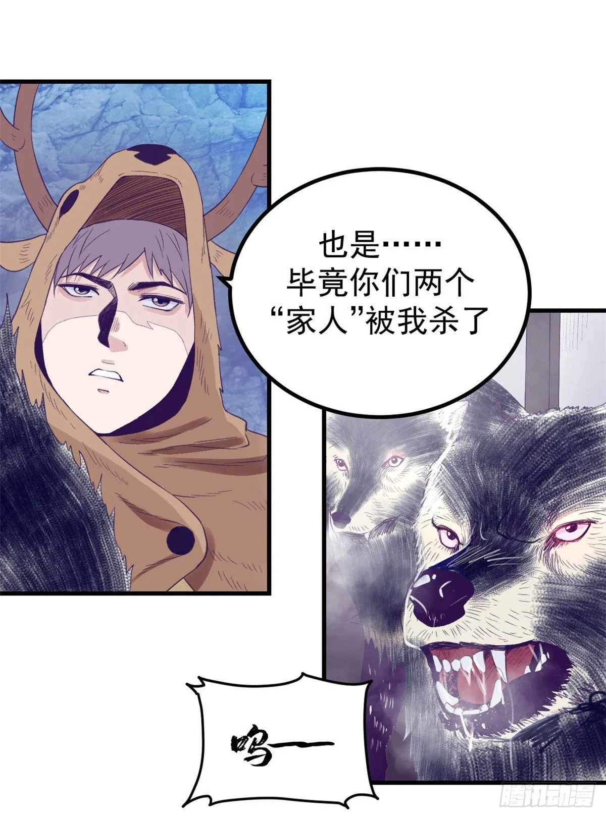 17 为了她 第9页