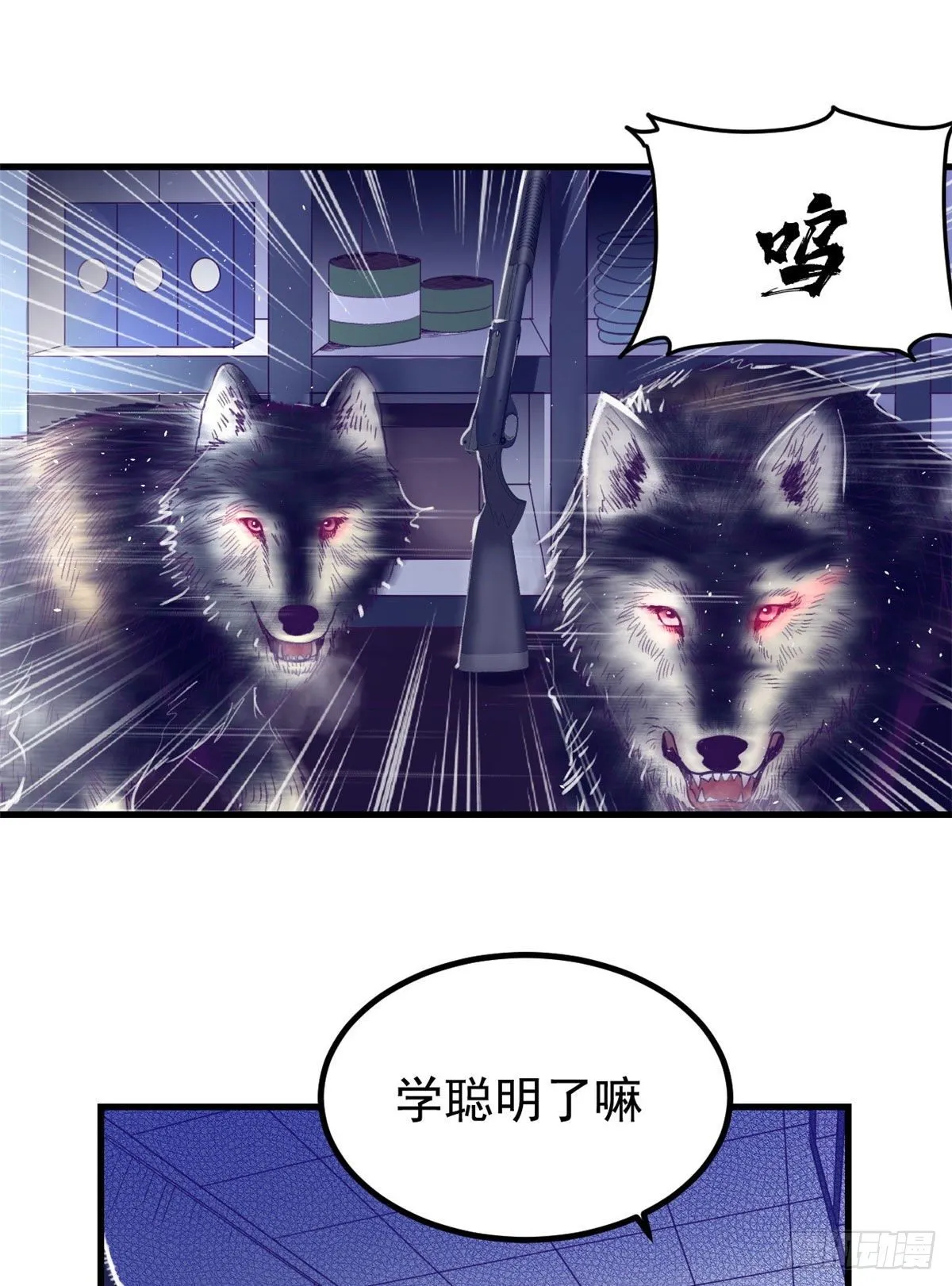 17 为了她 第11页