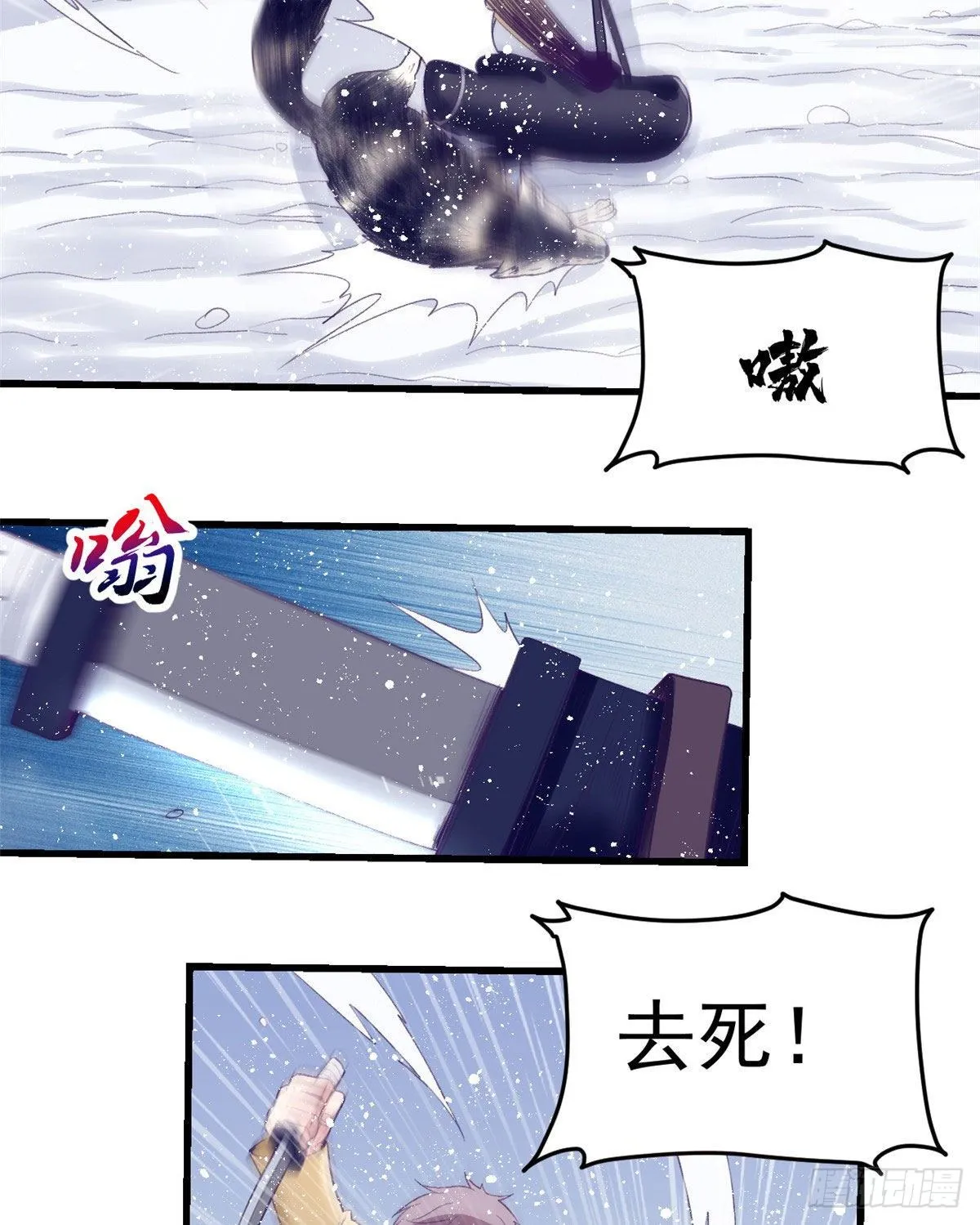 17 为了她 第22页