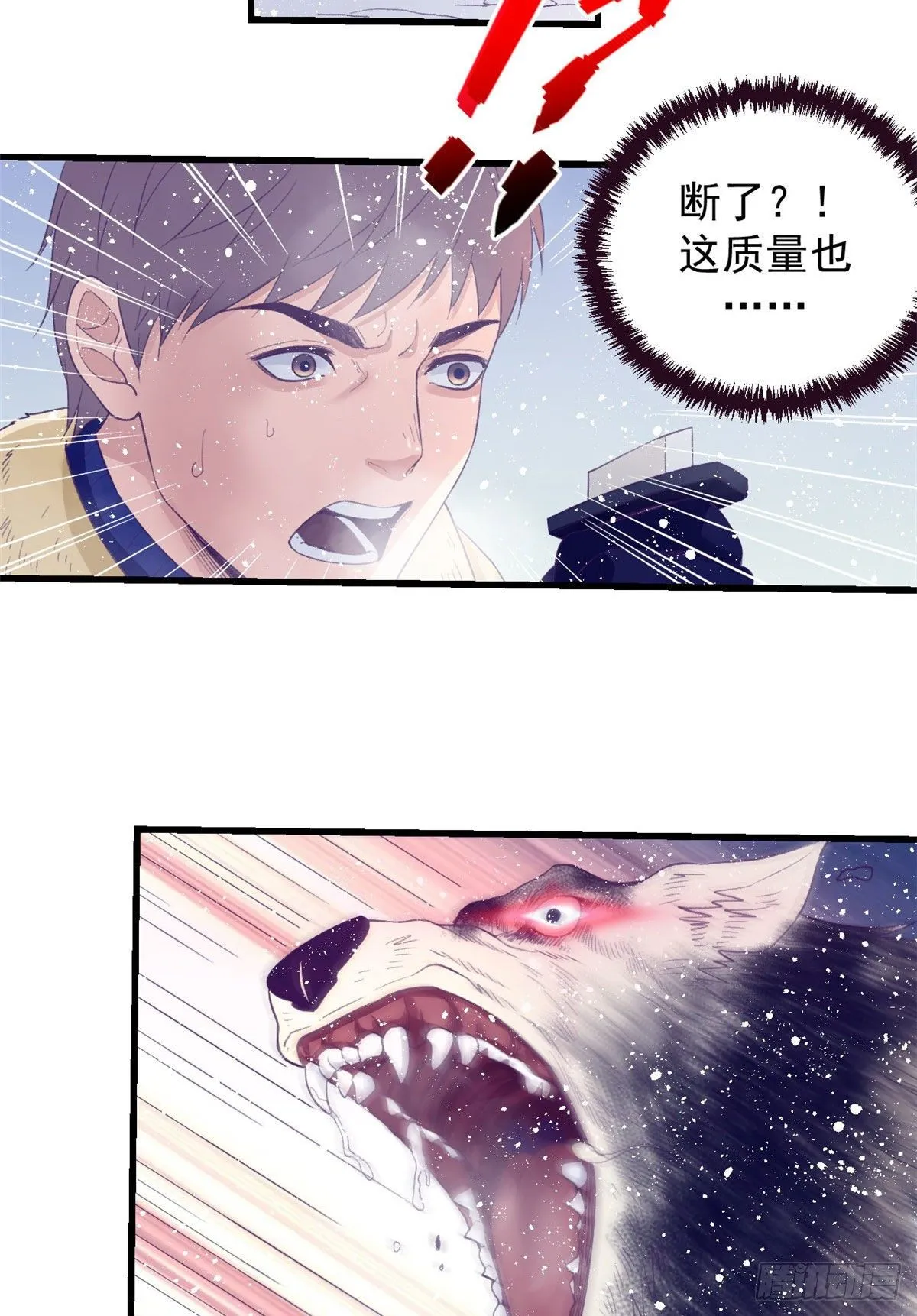 17 为了她 第26页