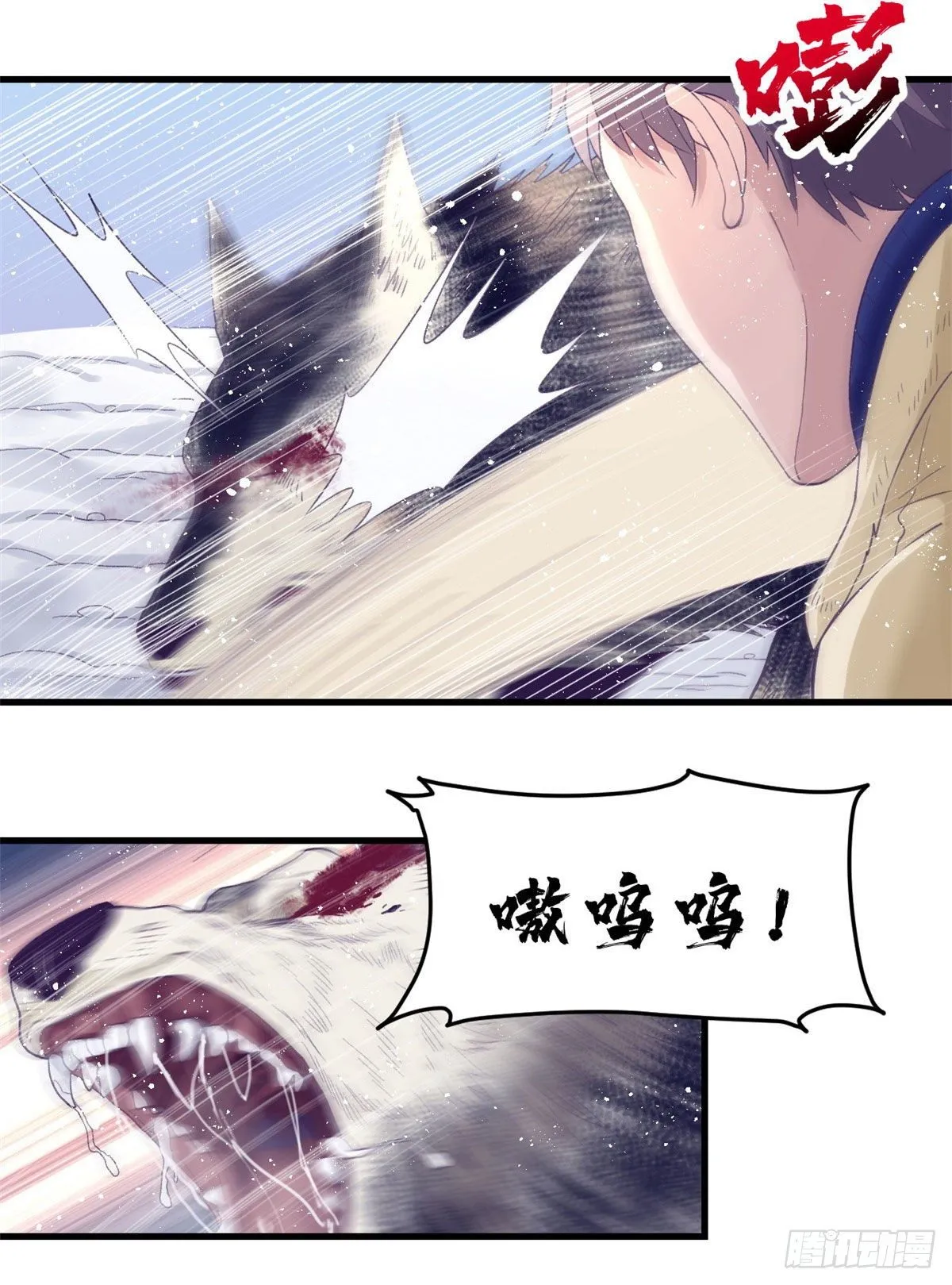 17 为了她 第30页