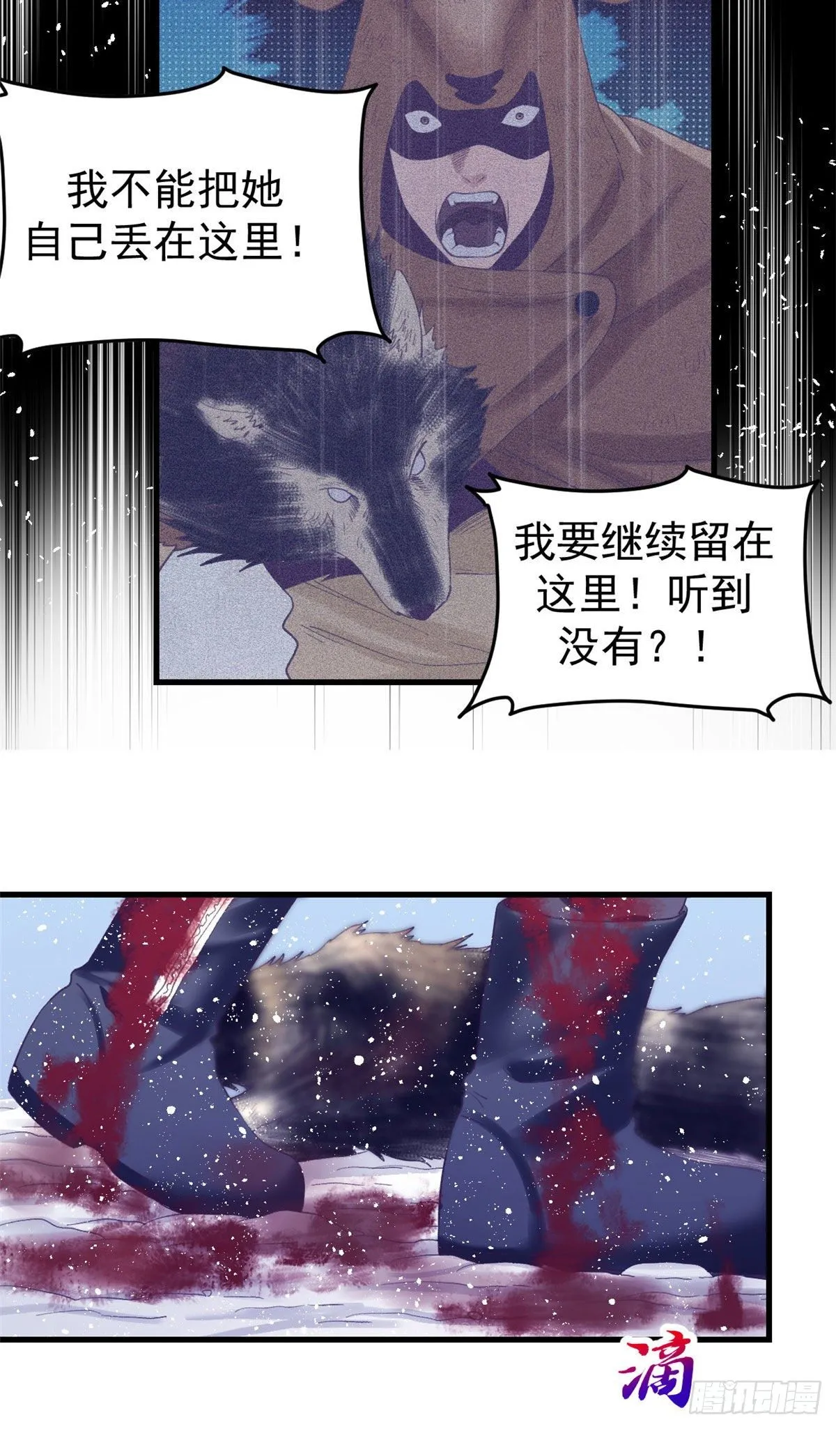17 为了她 第40页