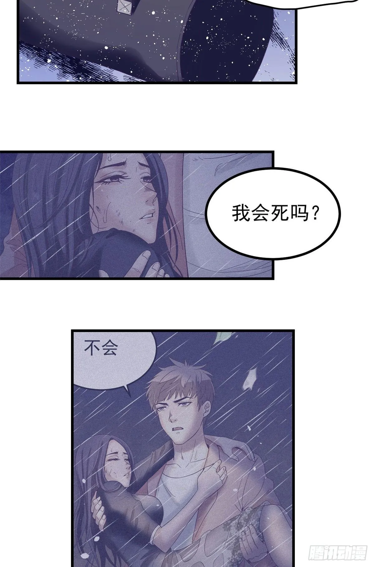 17 为了她 第44页