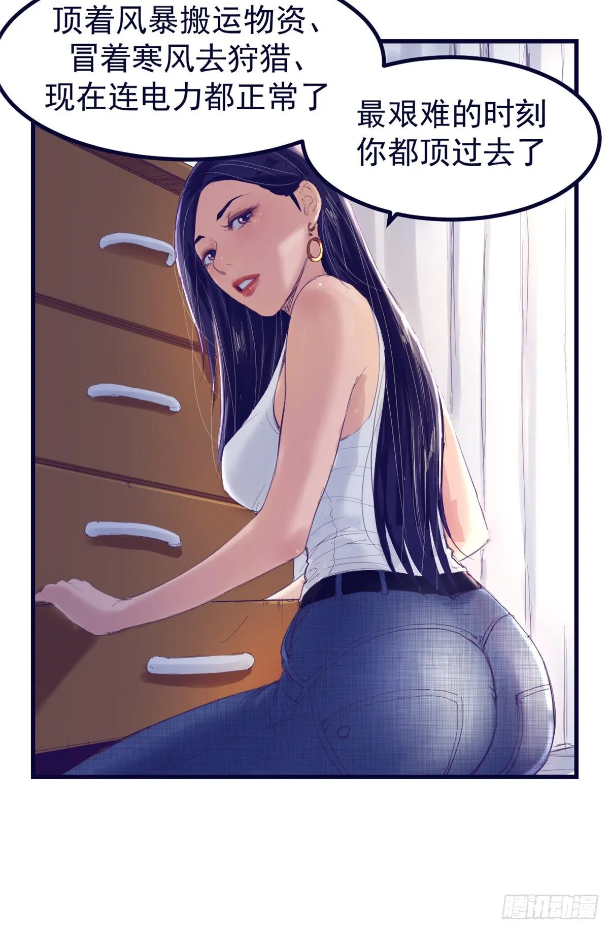 19 病入膏肓 第31页