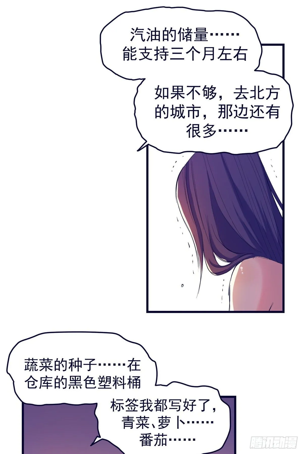 20 呸，渣男 第12页
