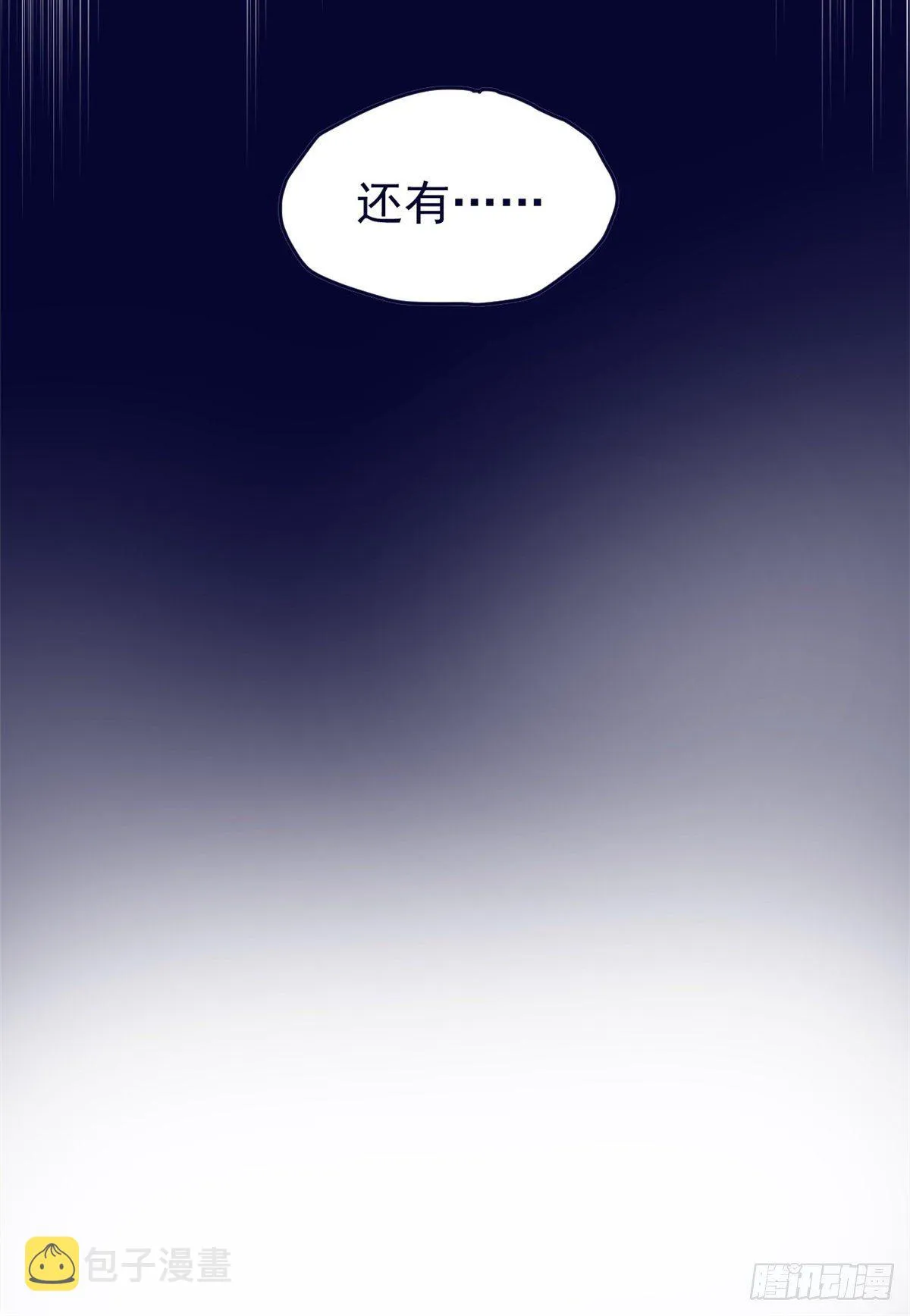 20 呸，渣男 第15页