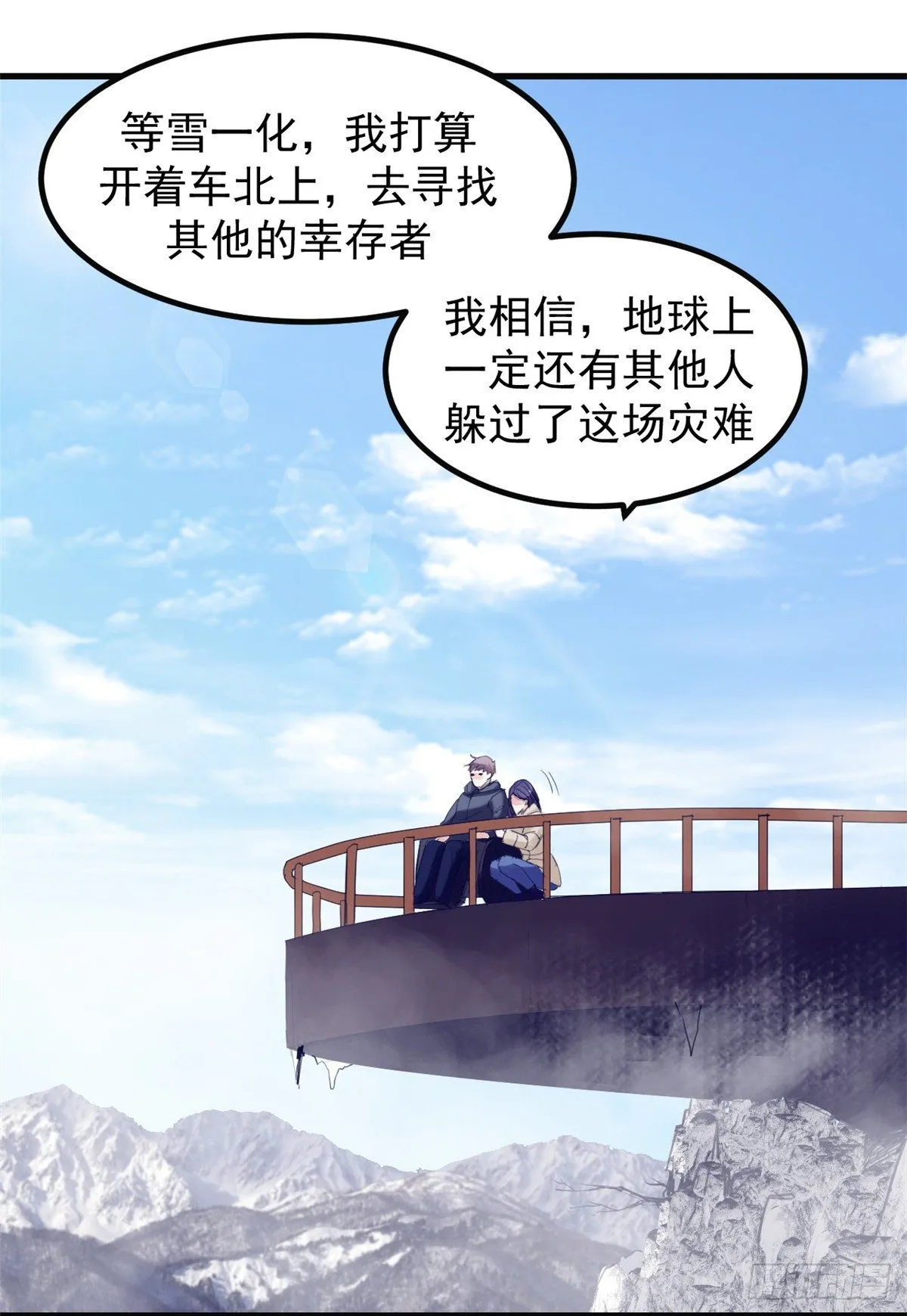 20 呸，渣男 第22页