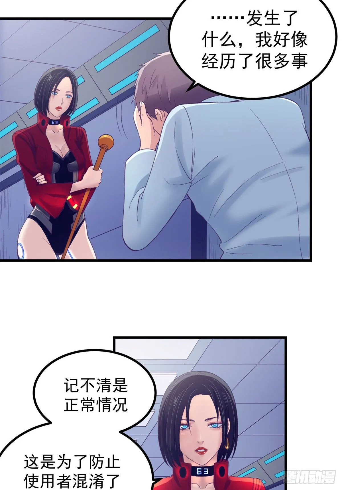 20 呸，渣男 第36页