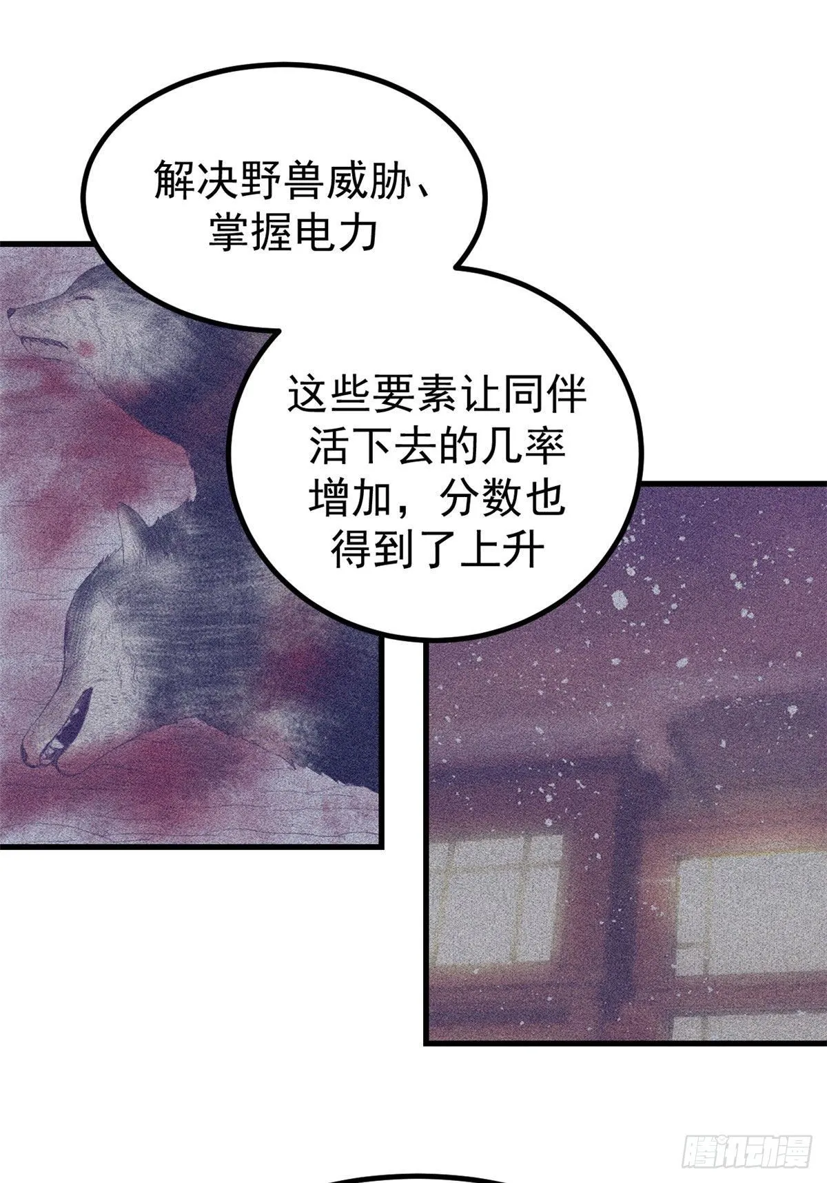 21 成绩结算 第9页