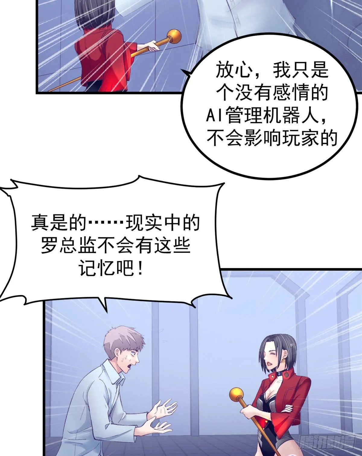 21 成绩结算 第20页