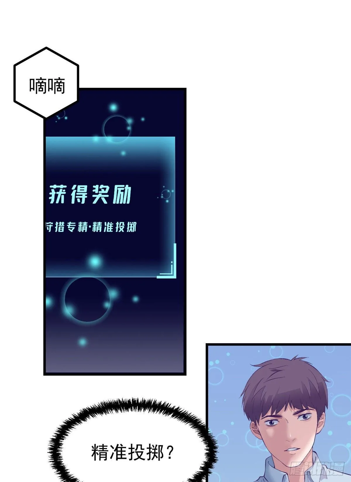 22 梦该醒了 第2页