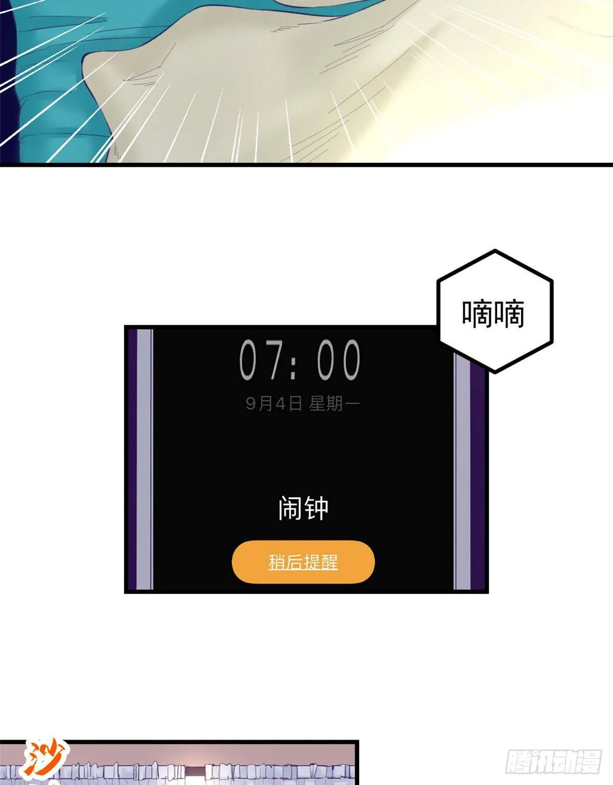 22 梦该醒了 第4页