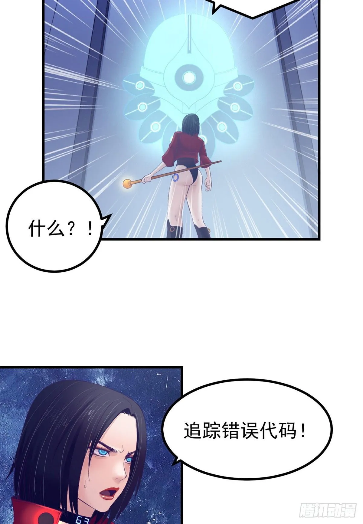 22 梦该醒了 第10页