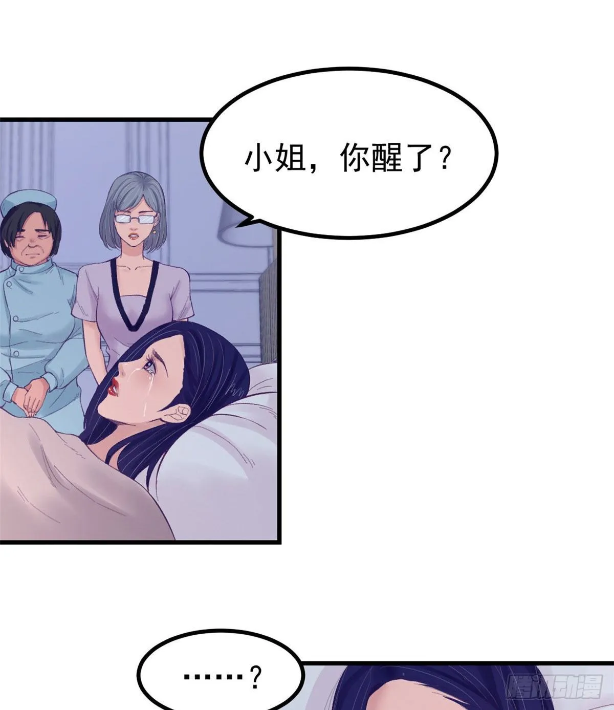 22 梦该醒了 第17页