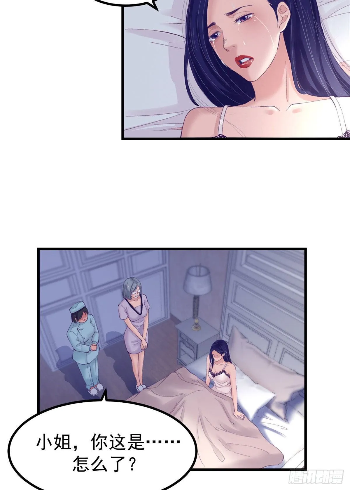 22 梦该醒了 第18页