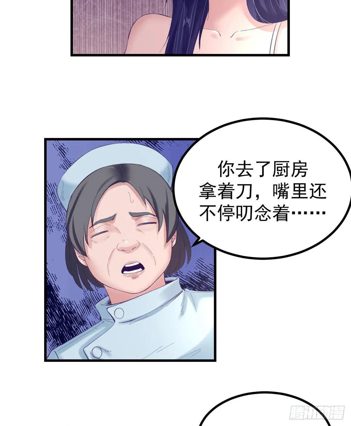 22 梦该醒了 第22页