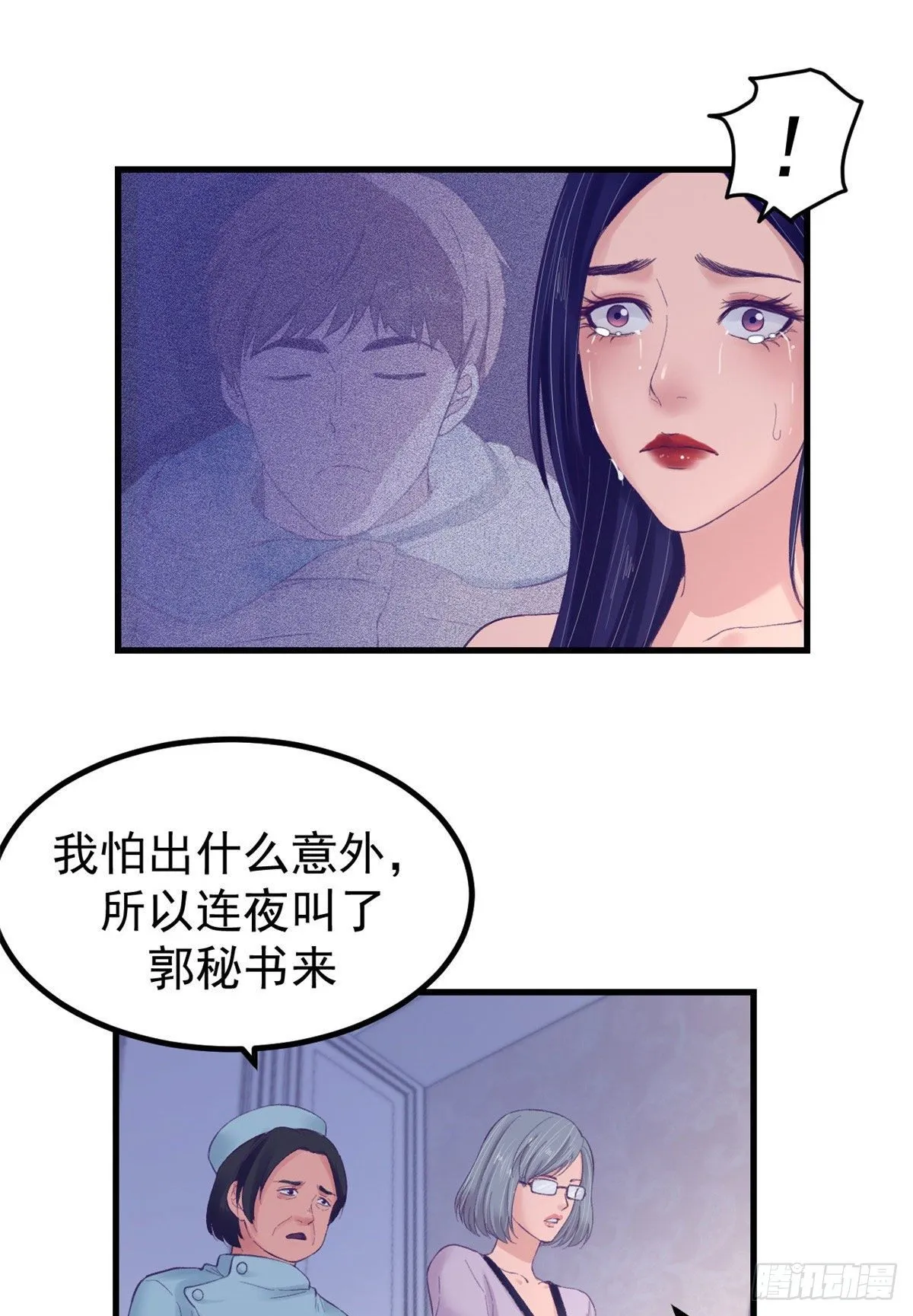 22 梦该醒了 第24页