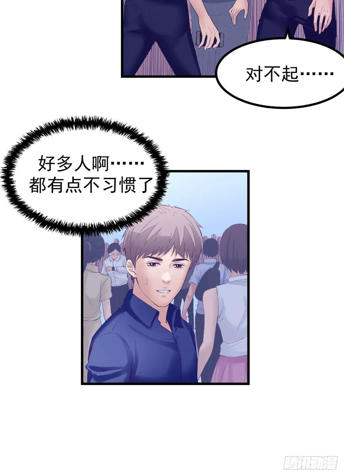 22 梦该醒了 第29页