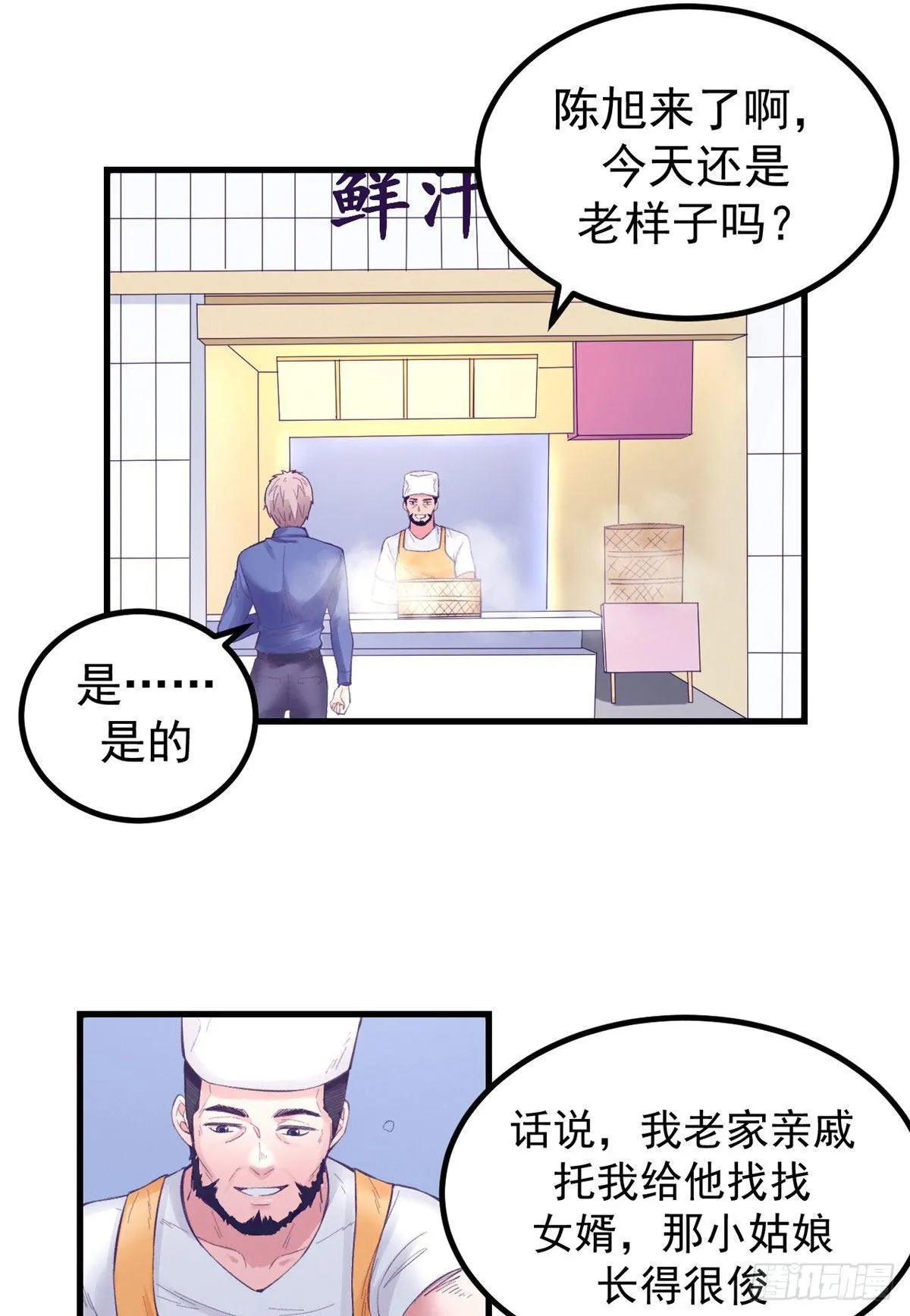 22 梦该醒了 第30页