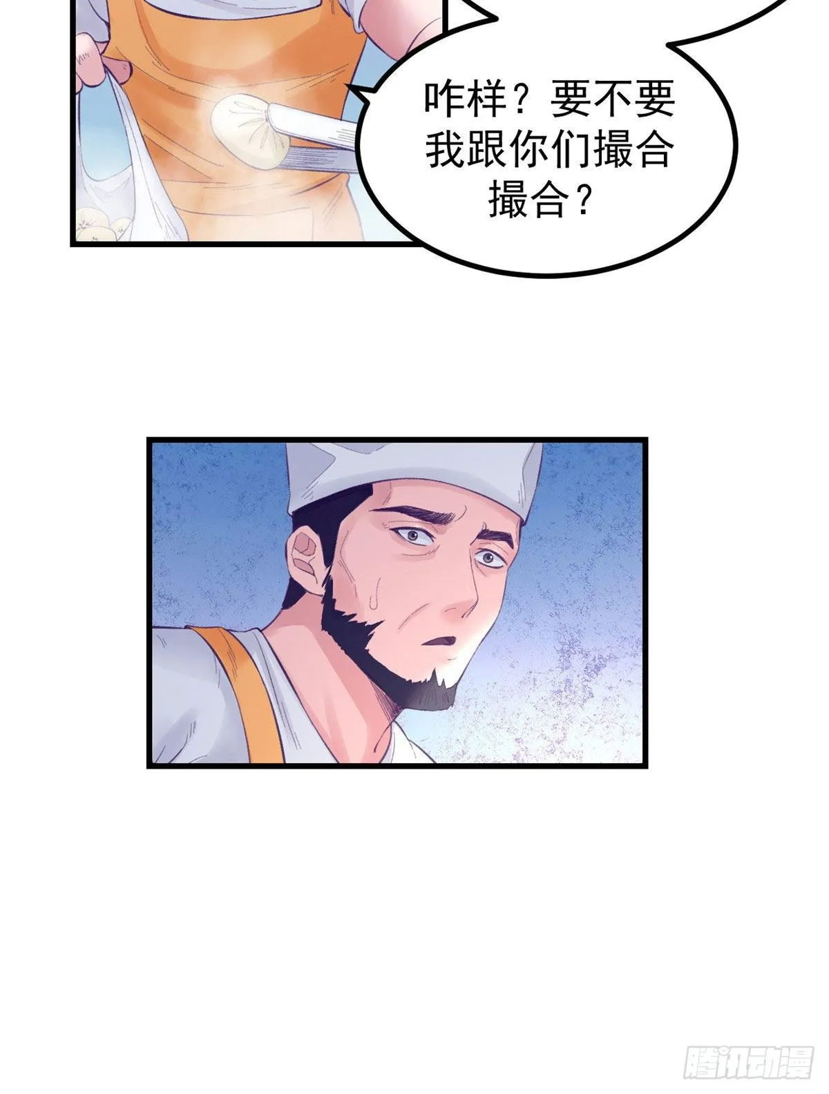 22 梦该醒了 第31页