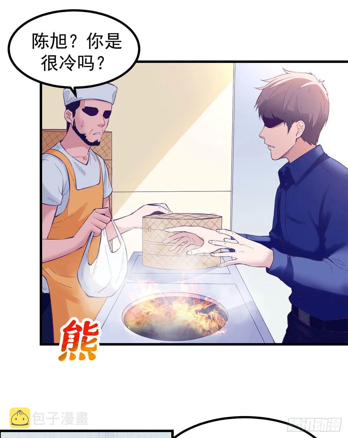 22 梦该醒了 第32页