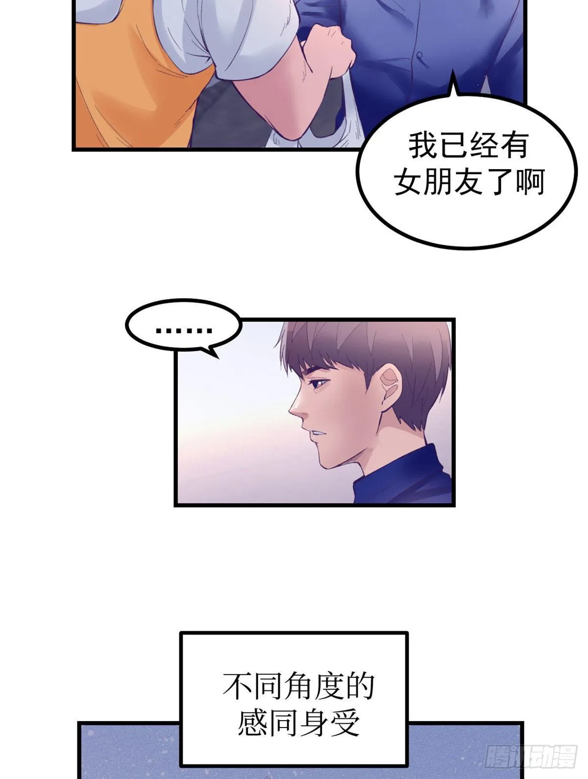 22 梦该醒了 第34页