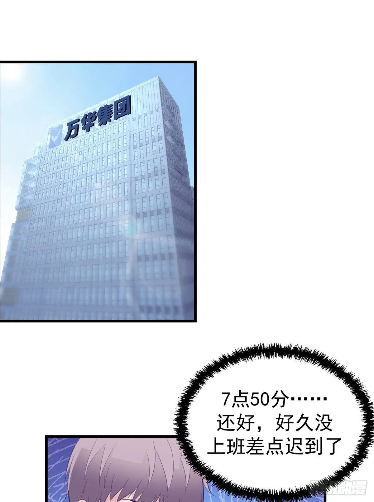 23 被辞退？ 第2页
