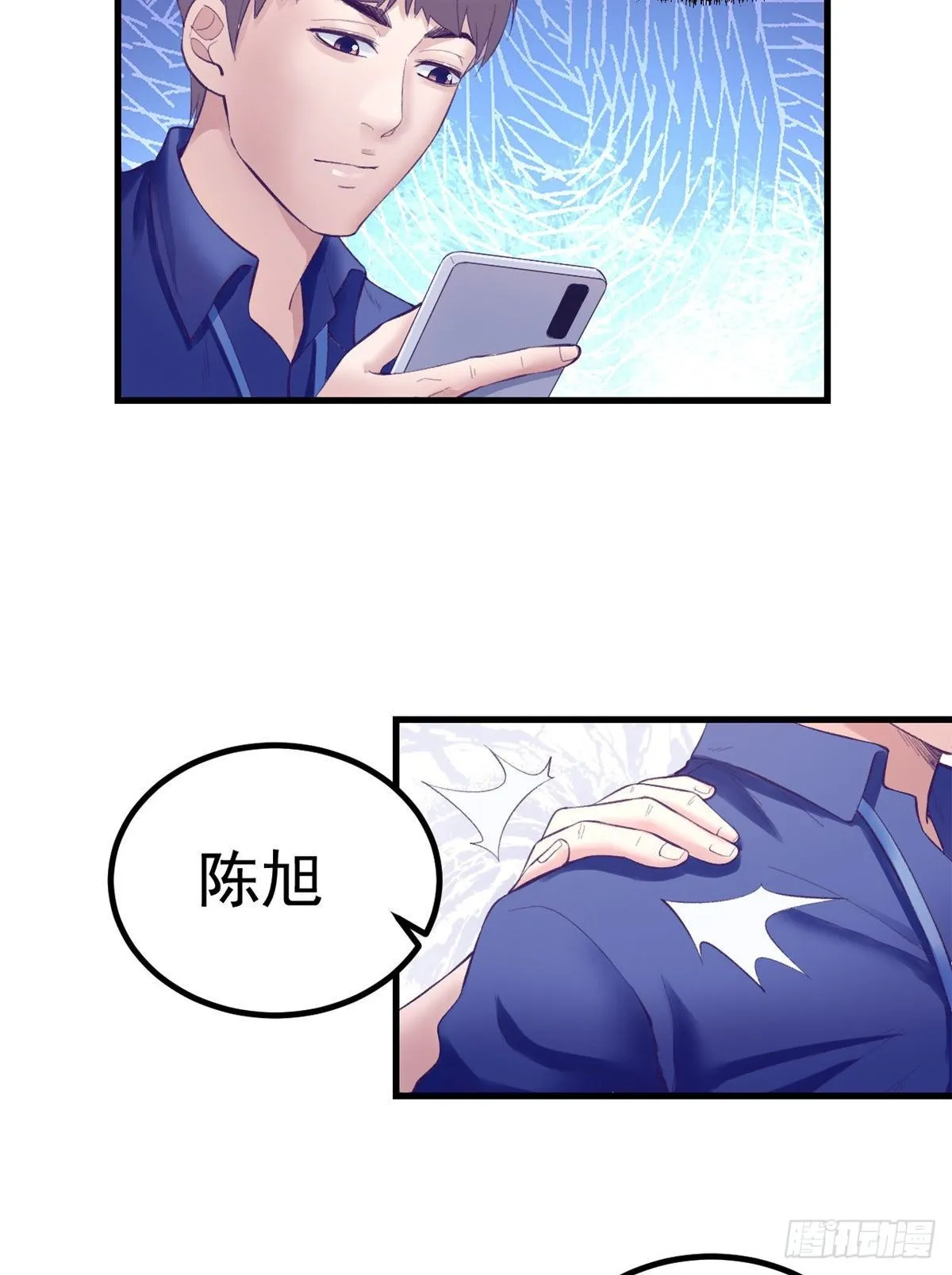 23 被辞退？ 第3页